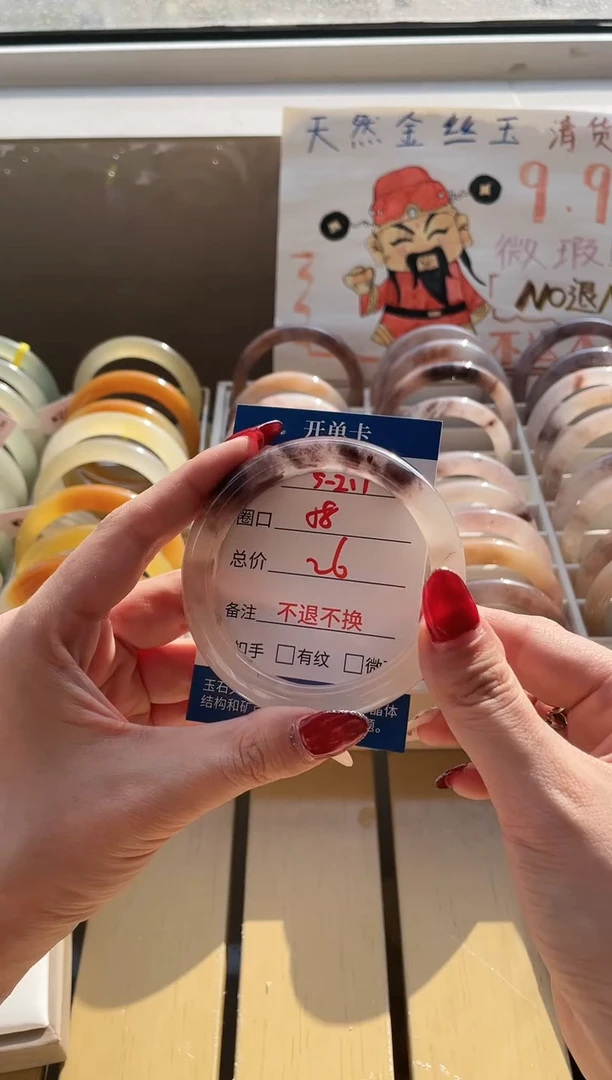 未镶嵌手镯石英质玉（金丝玉）5-217