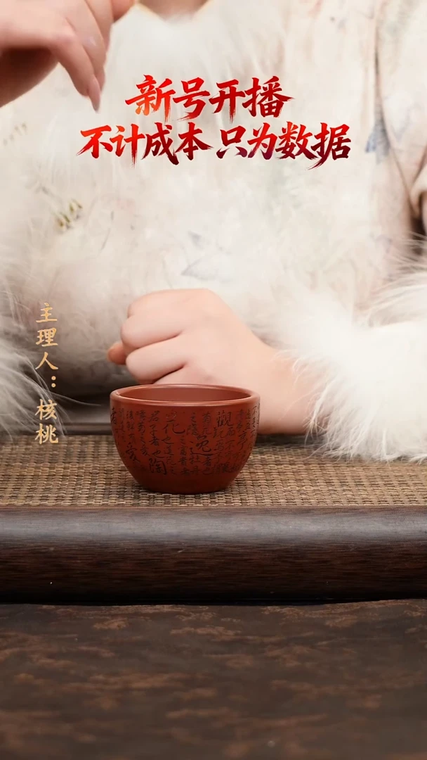 茶杯紫砂主人杯爱莲说