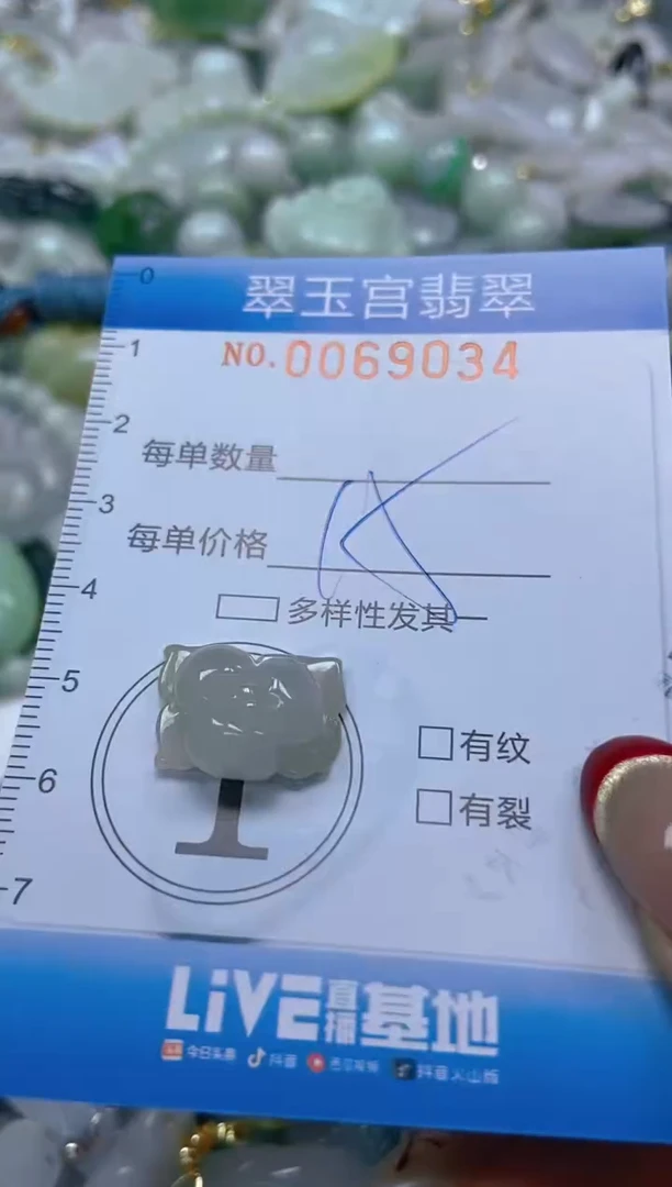 【闪购商品】翡翠颈饰未镶嵌闪购0069034