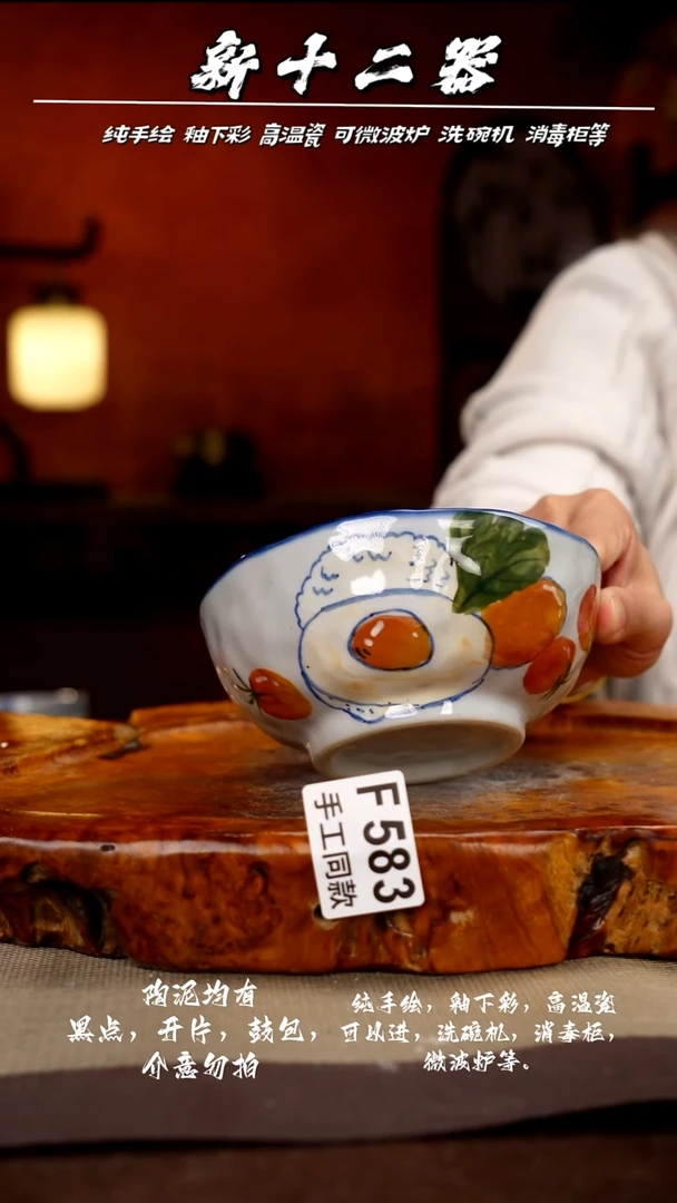 F583新十二器瓷器