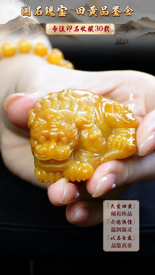 寿山石印石风**边6946+46+5