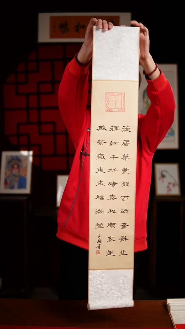 书法书法卷轴17*110仿古德居华堂 杨