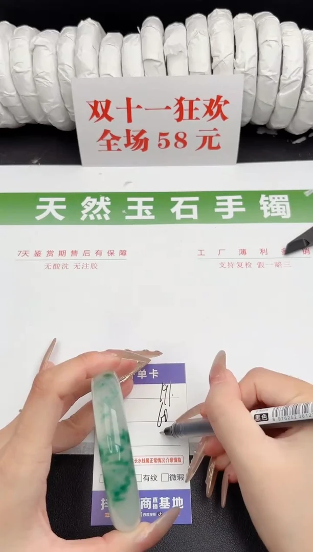 未镶嵌手镯石英质玉191-60