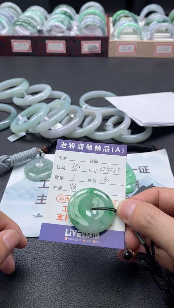 【闪购商品】翡翠未镶嵌吊坠(不含链)/20251807