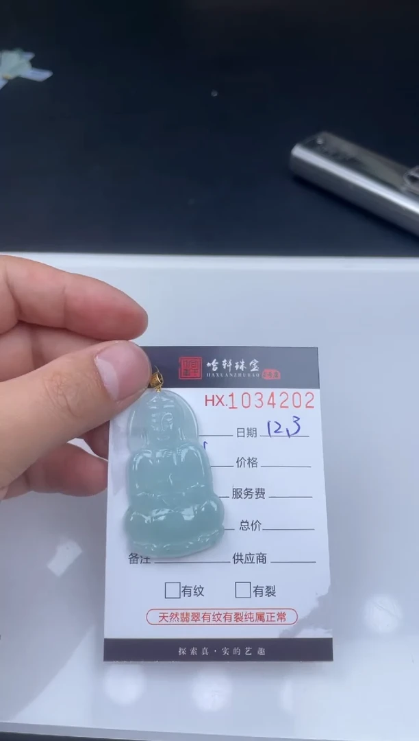 吊坠(不含链)未镶嵌翡翠哈轩  挂件1