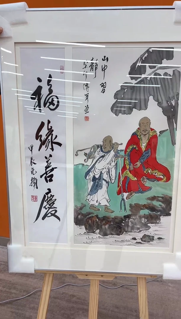 【闪购商品】国画瀚海艺术馆 精品收藏