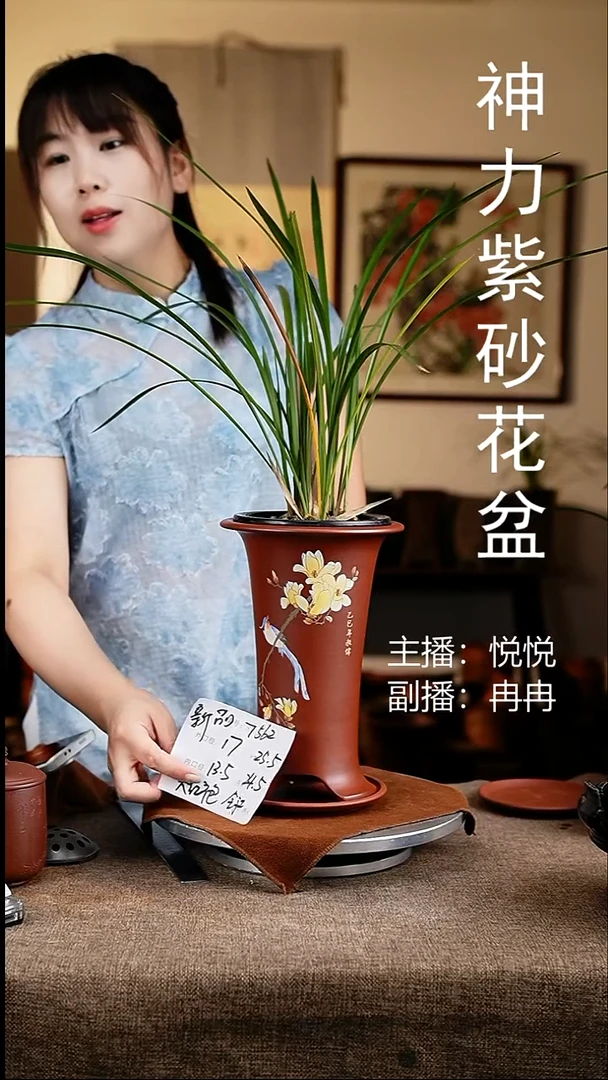 紫砂花盆花卉工艺7562+z