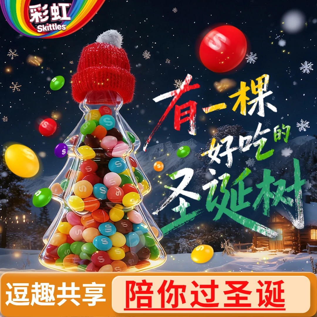 圣诞树巧克力礼盒装混合口味360g巧克力糖果馋嘴好吃休闲小零食