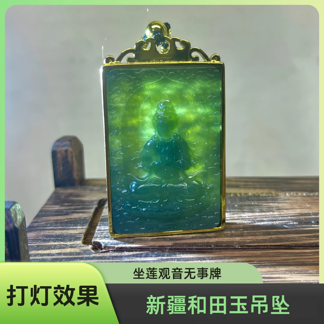 新疆和田玉观音菩萨吊坠雕刻佛像无事牌上等和田玉吊坠直播间年货