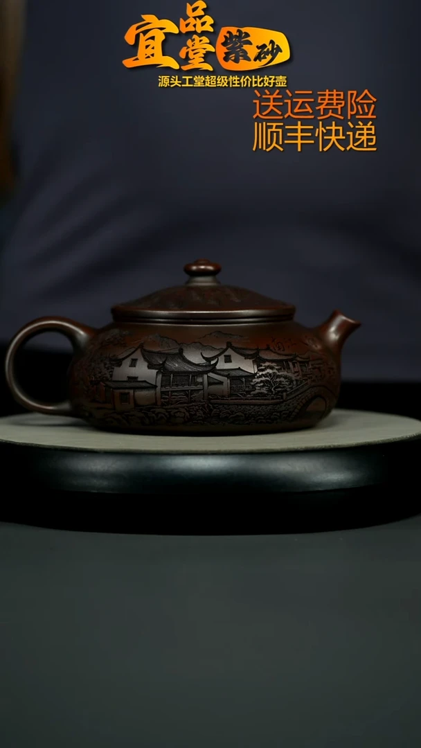 茶壶紫砂铁血红砂烟雨入江南大寒江550CC