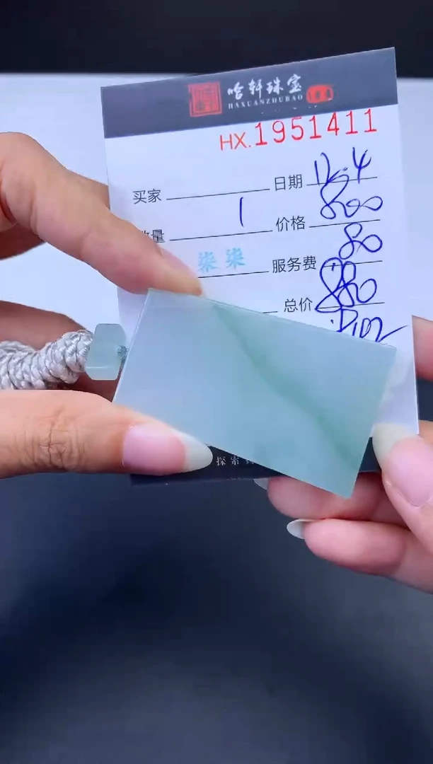 未镶嵌挂件翡翠哈轩 挂件1