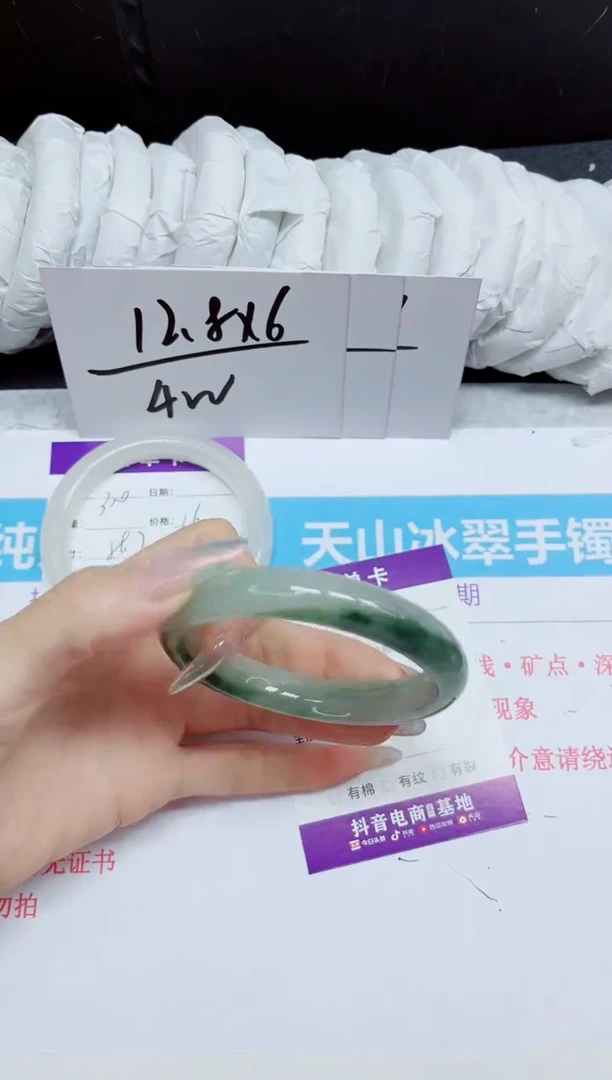石英质玉手镯未镶嵌301