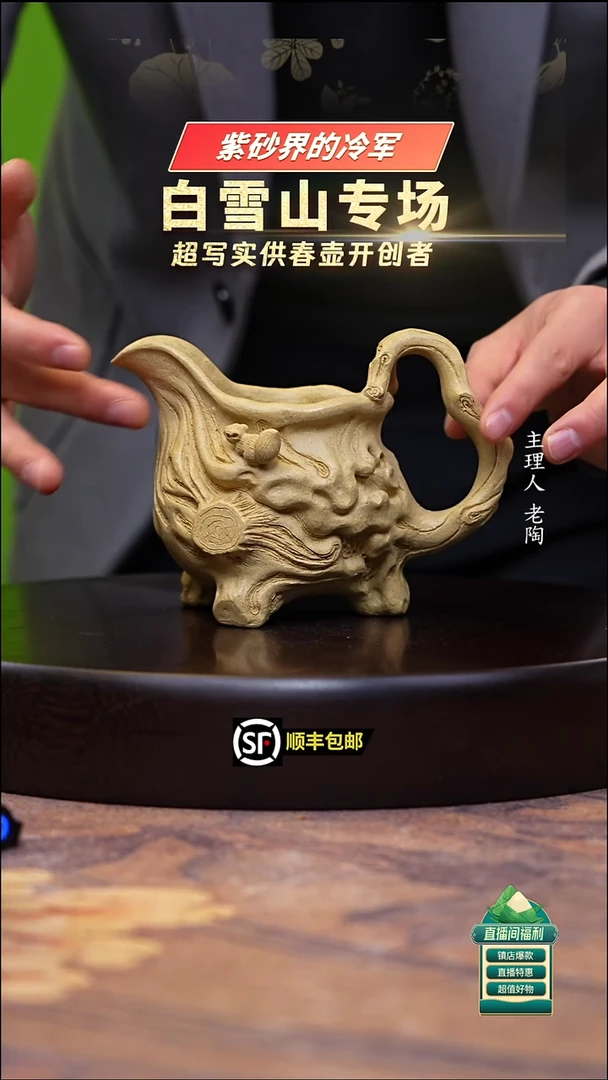 茶壶紫砂本山绿泥酒爵公道杯300cc