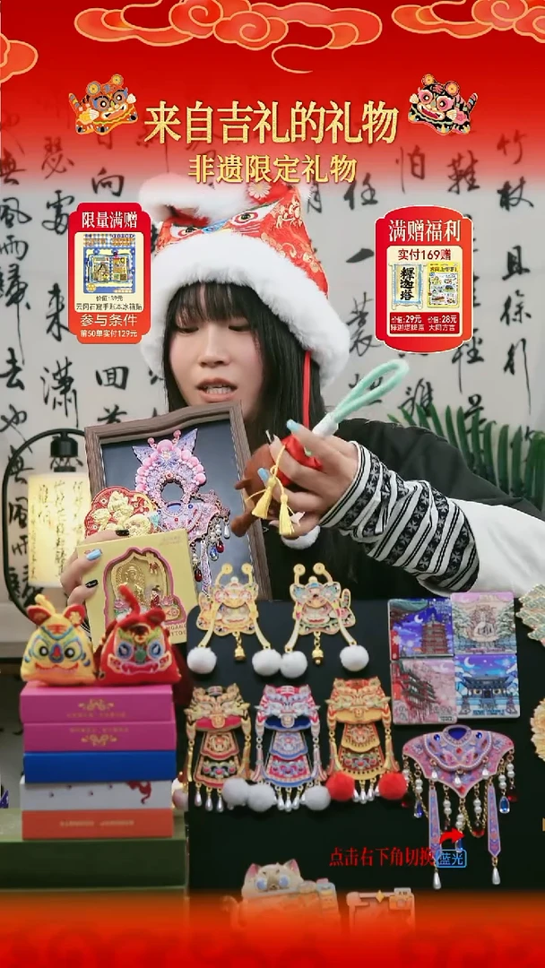 蝴蝶盔+云肩+金蛇+云冈+醋墩儿5件套