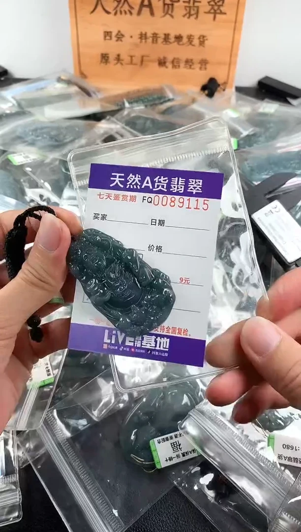 颈饰未镶嵌翡翠