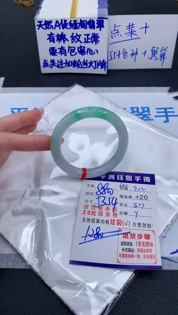 未镶嵌手镯翡翠111111111111