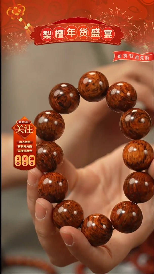 【闪购商品】降真香手串/手链红降2.0cm单圈