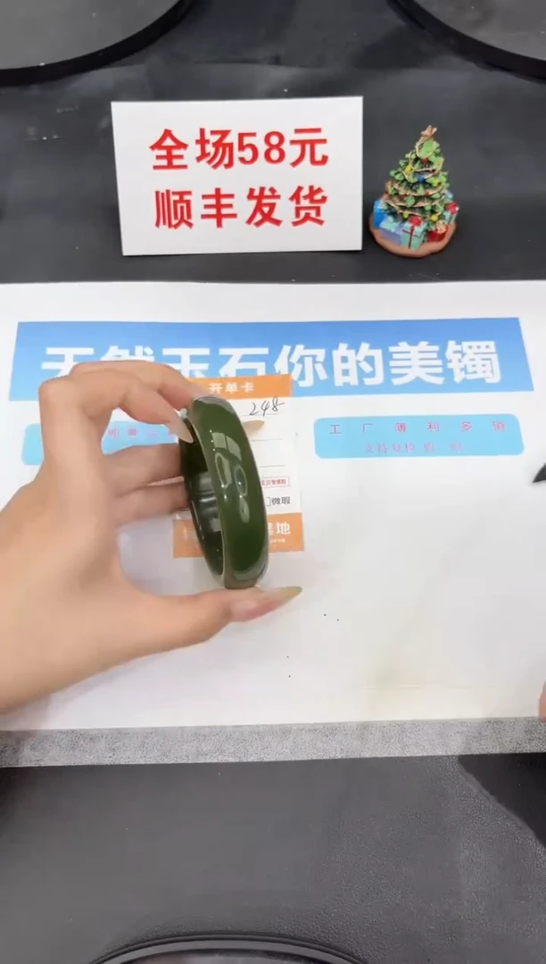 未镶嵌手镯石英质玉248-57.6