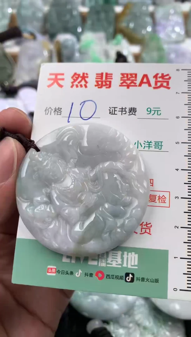 翡翠未镶嵌吊坠(不含链)1