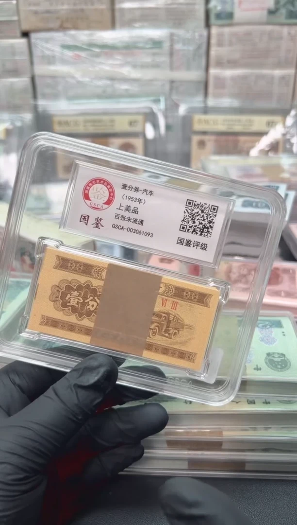 三版币一分刀包邮包邮