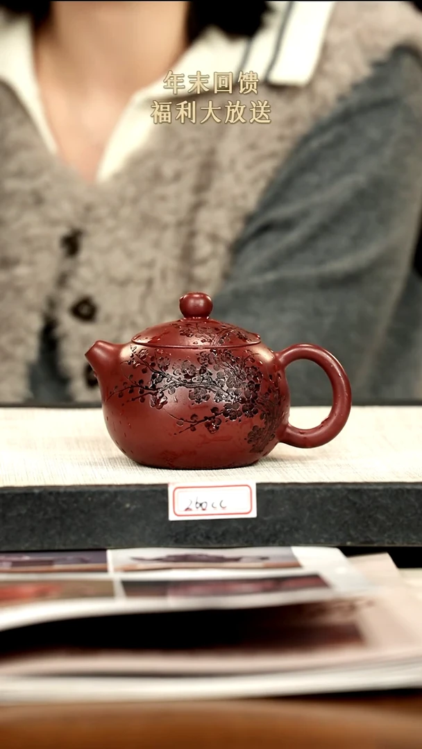 茶壶紫砂43紫砂 260cc