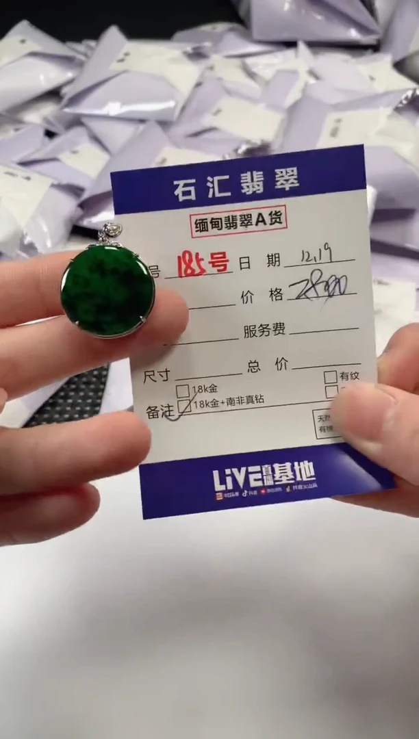 颈饰18K金镶嵌翡翠1