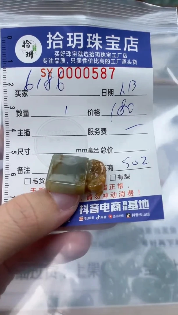 【闪购商品】翡翠颈饰未镶嵌翡翠挂件印章587
