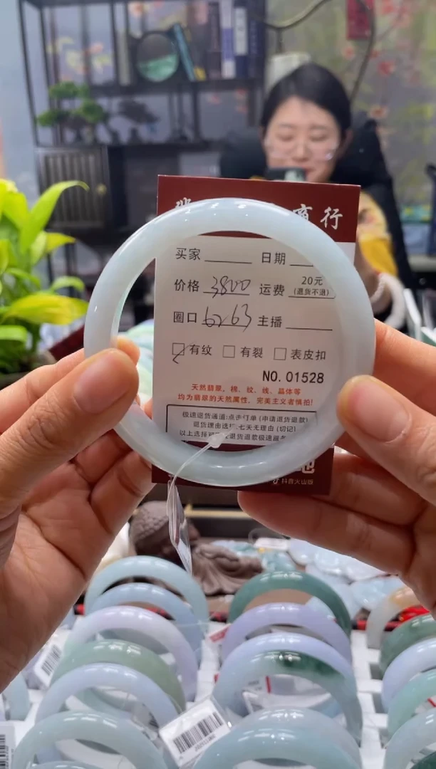 未镶嵌手镯翡翠1528***