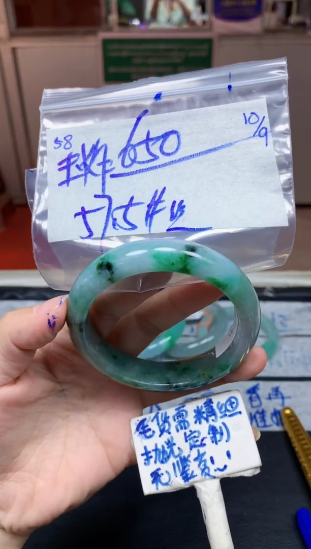 未镶嵌定制翡翠58毛货需精细抛光手镯拍一发一