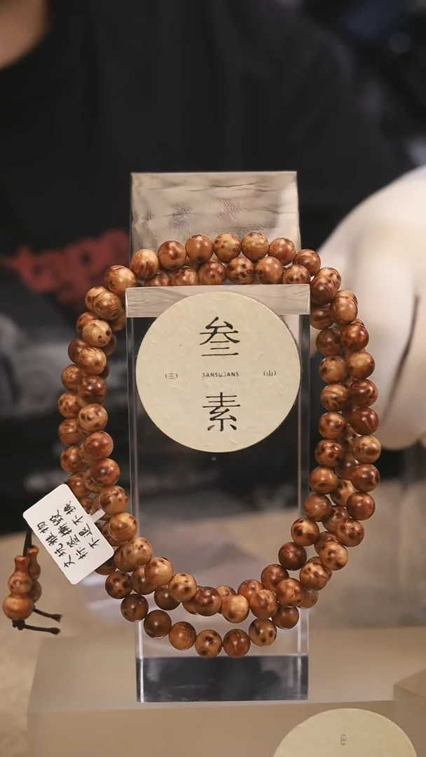 柏木（崖柏）手串/手链叁素叁山瘤花精品级0.8手串