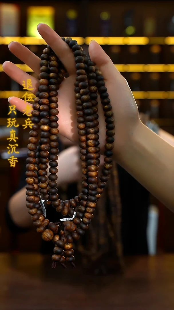 沉香手串海南黎族老白棋原母树虫漏多圈40g+多样性发其一