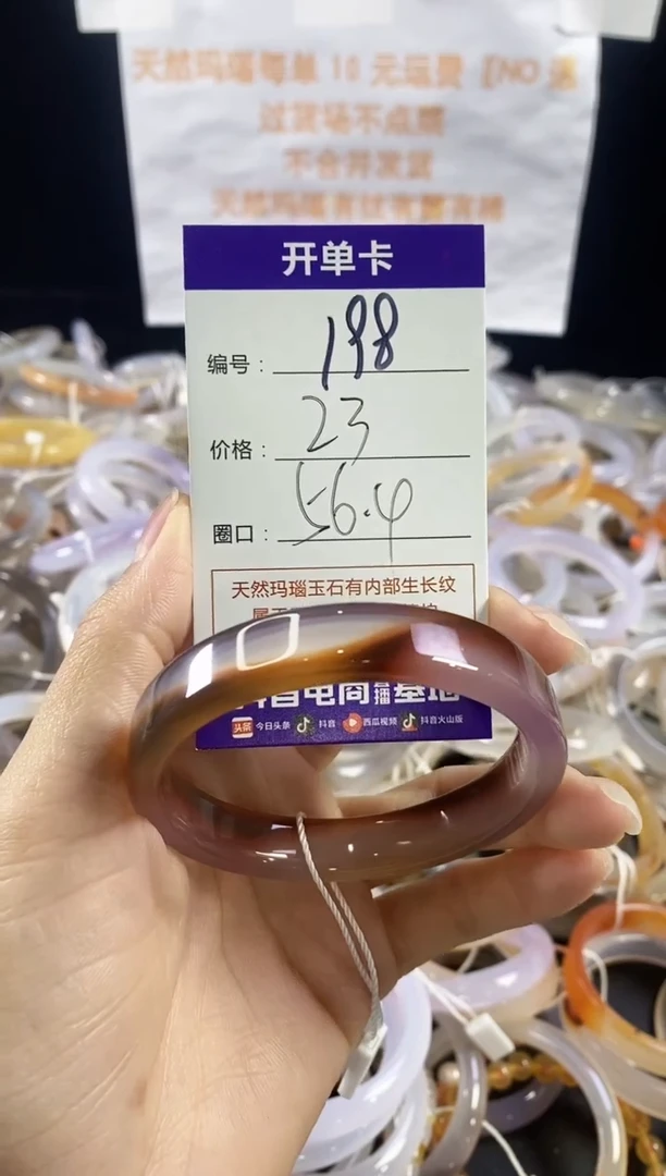 玛瑙/玉髓手镯未镶嵌198