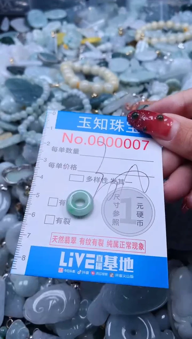 【闪购商品】翡翠吊坠(不含链)未镶嵌7