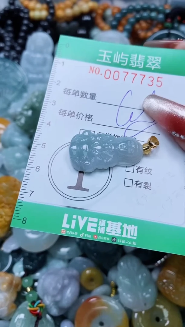 【闪购商品】翡翠颈饰未镶嵌闪购0077735