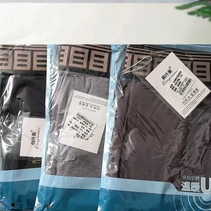 A42男士兰精优可丝弹力秋裤（808）