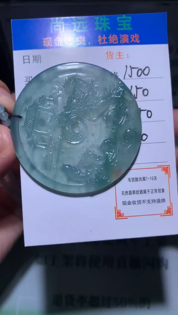 定制翡翠未镶嵌大*毛货-不退不换