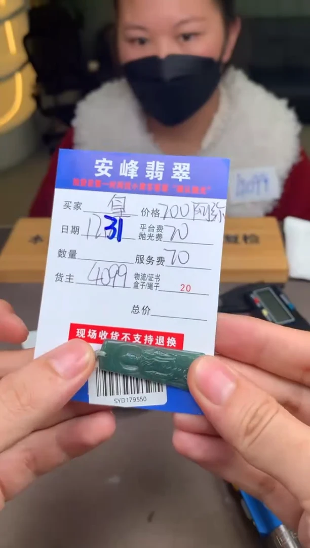 未镶嵌定制翡翠皇SYD179550