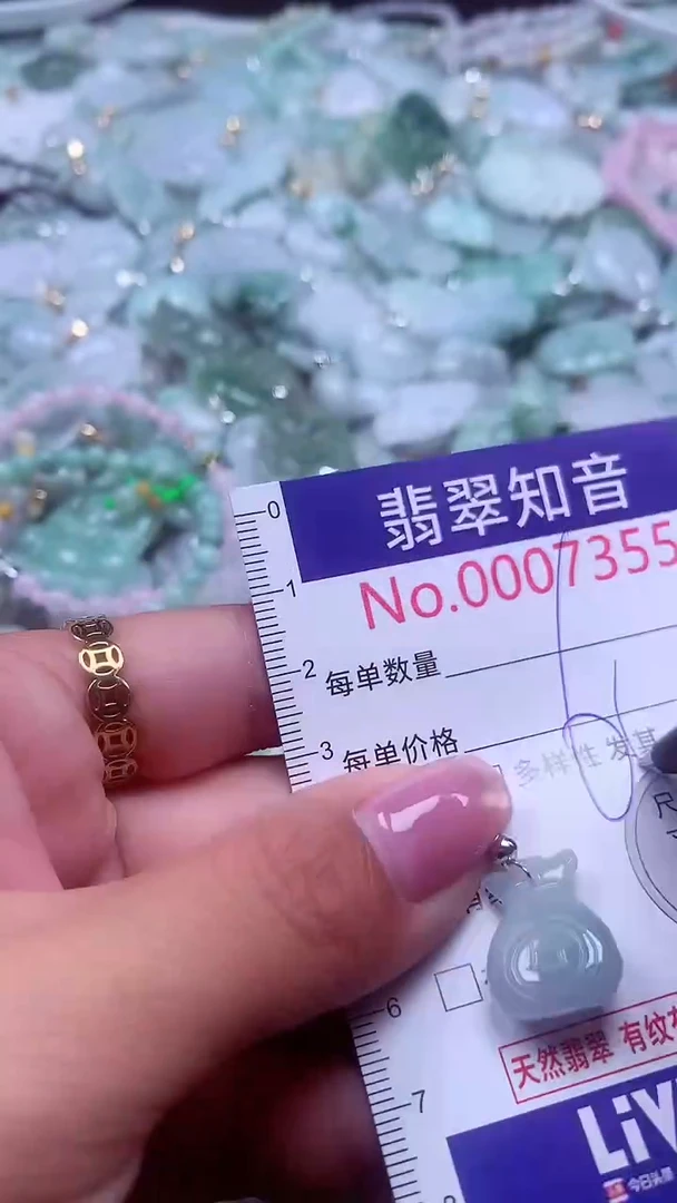 颈饰未镶嵌翡翠7355
