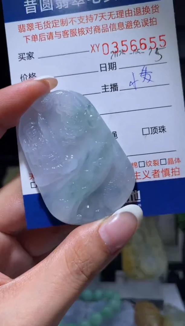 定制翡翠未镶嵌翡翠356655