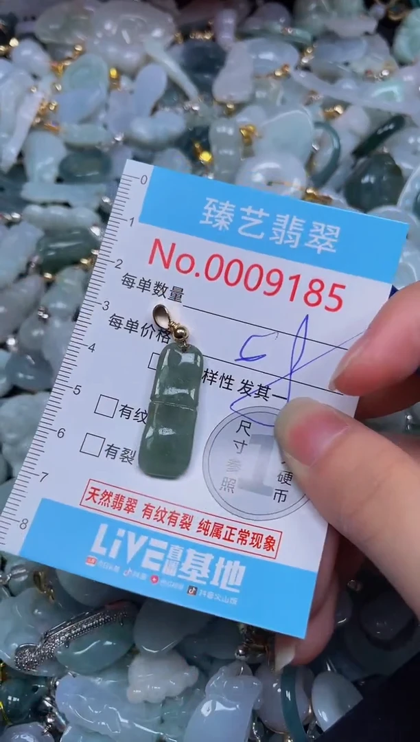 吊坠(不含链)未镶嵌翡翠9185