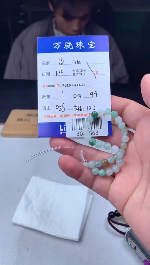 未镶嵌定制翡翠?****?  B042563