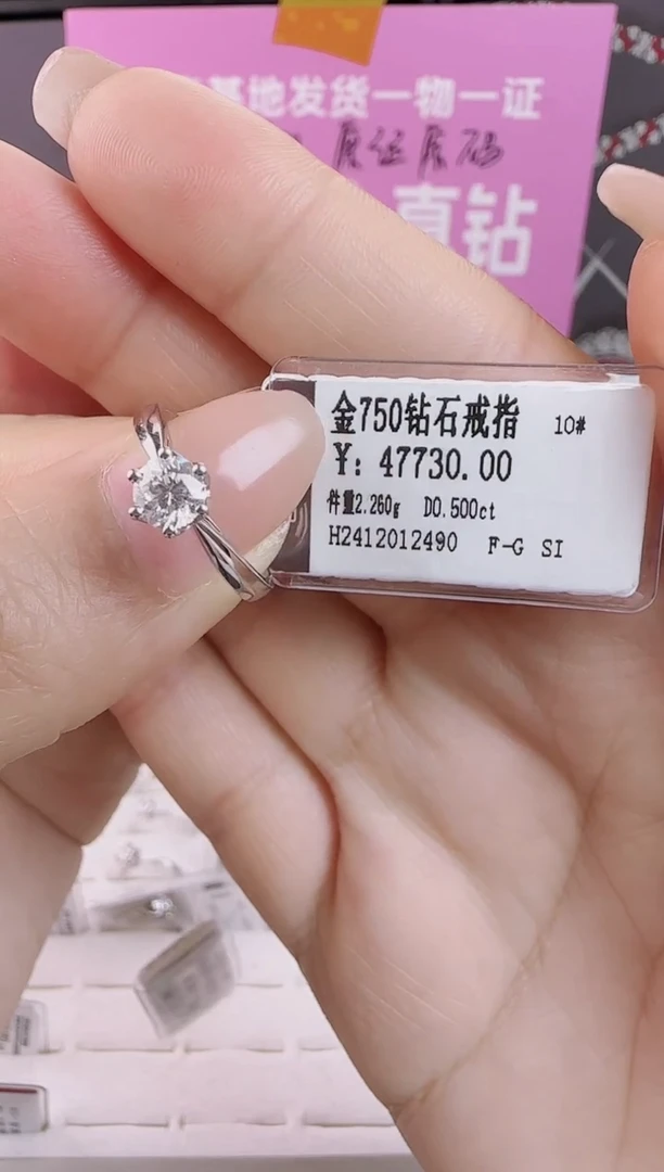 【闪购商品】钻石戒指/指环18K金镶嵌全新天然真金真钻