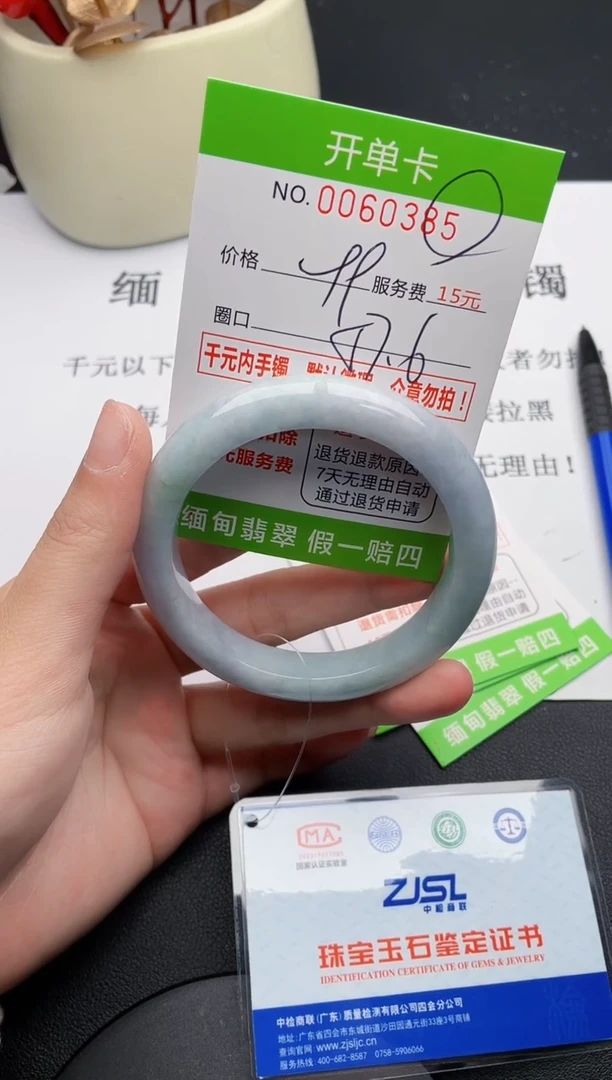 【闪购商品】翡翠手镯未镶嵌85天然缅甸A货