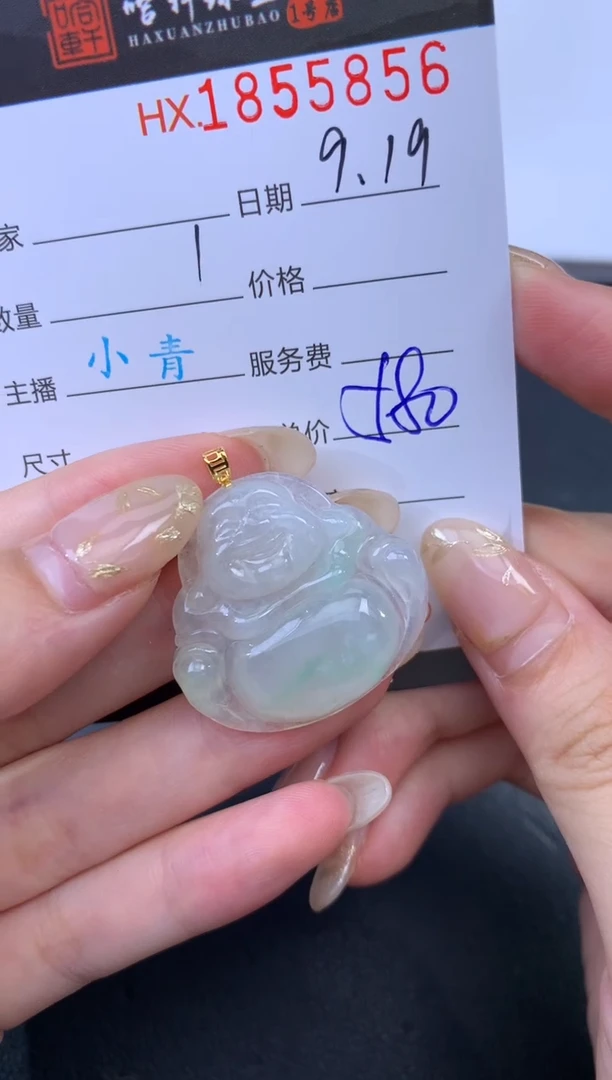 未镶嵌挂件翡翠哈轩 挂件1