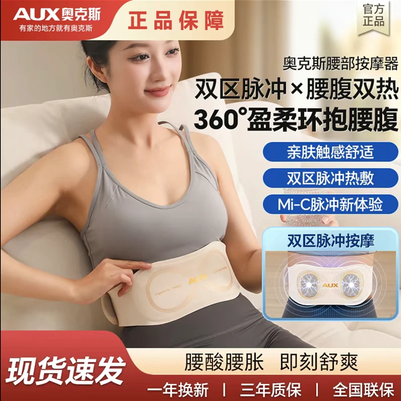 奥克斯腰部器腰带震动加热腰疼神器腰椎肩颈按摩团套餐周边