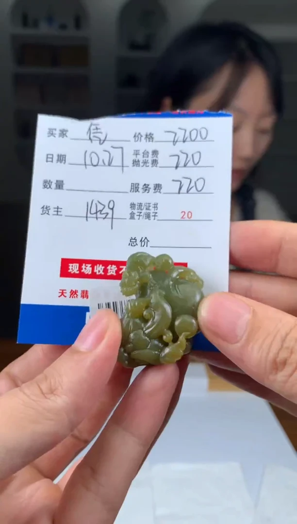 未镶嵌定制翡翠凭*意SYD163646