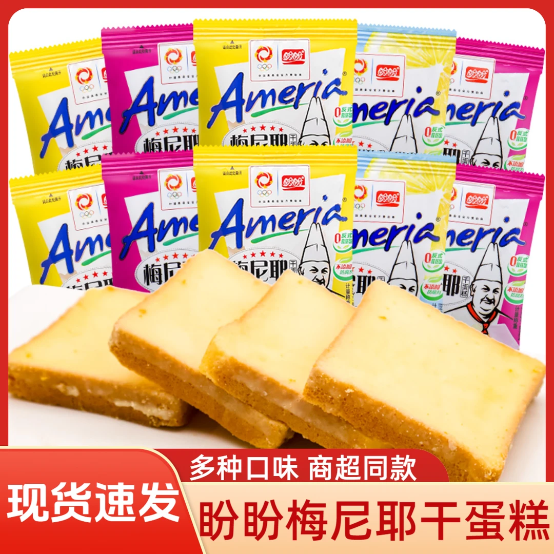 【达人】盼盼梅尼耶干蛋糕饼干早餐零食奶酪面包干网红休闲小吃散装