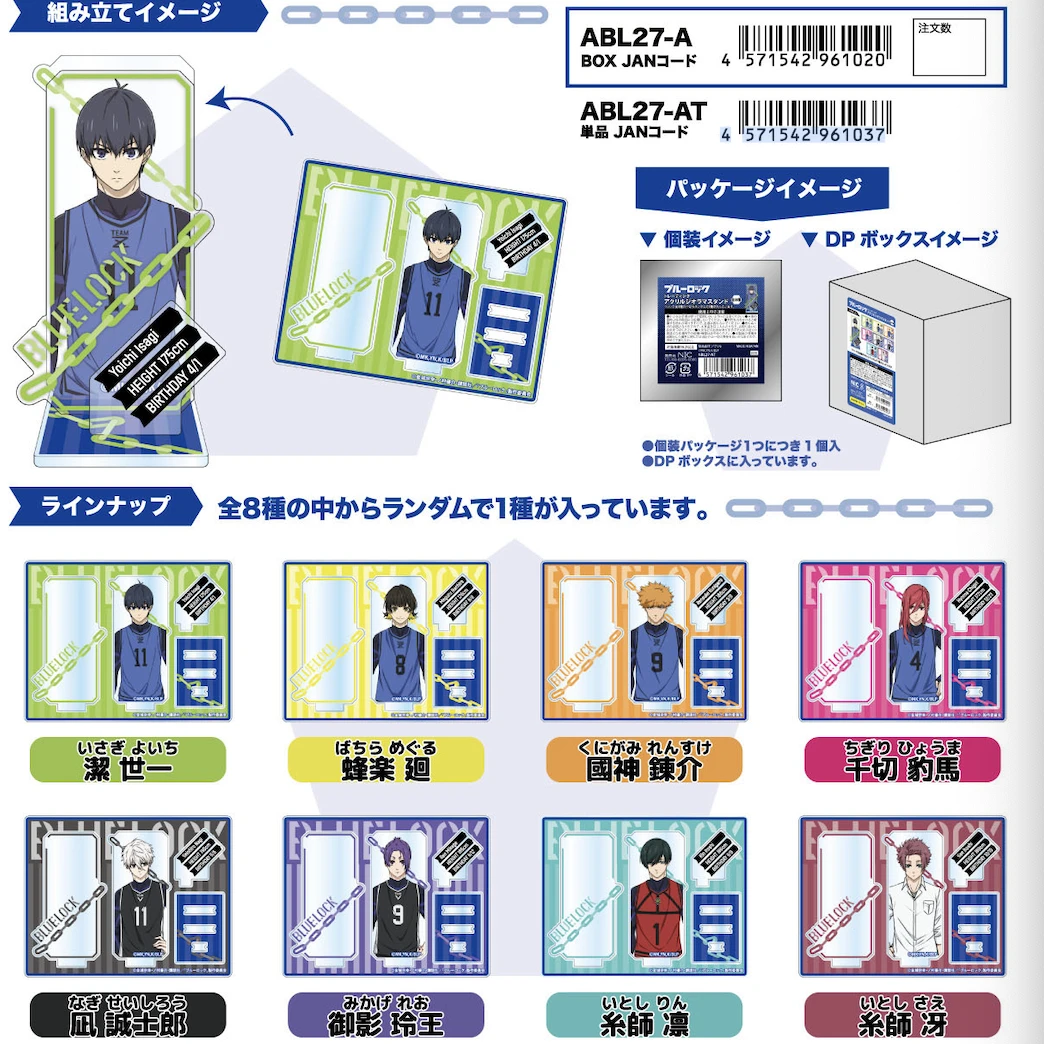 【强娶】蓝锁蓝色监狱日谷亚克力双插立牌混池盲盒-万万专属