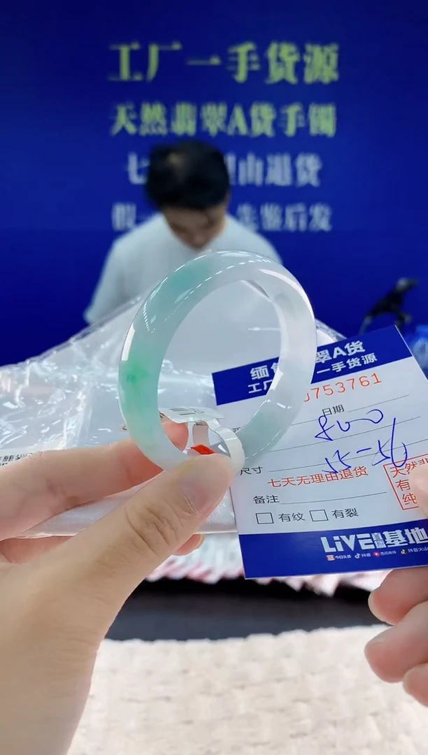 未镶嵌手镯翡翠61