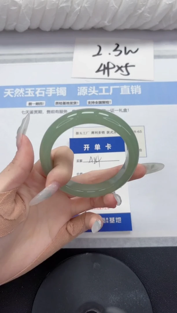 石英质玉手镯未镶嵌A84-58.8